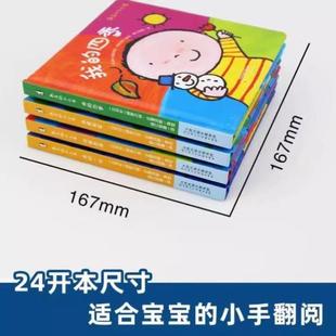 (正版)凯文的小小书 全套4册2-3岁宝宝绘本我的一天幼儿早教书婴儿书本认知睡前故事书儿童益智幼儿园一两三岁半适合看的宝宝书