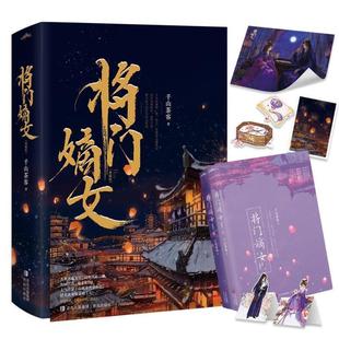 (正版)将门嫡女(典藏版)套装1 2 将门嫡女 千山茶客 重生之将门毒后 古言文爱情古代古风言情小说实体书 之定乾坤