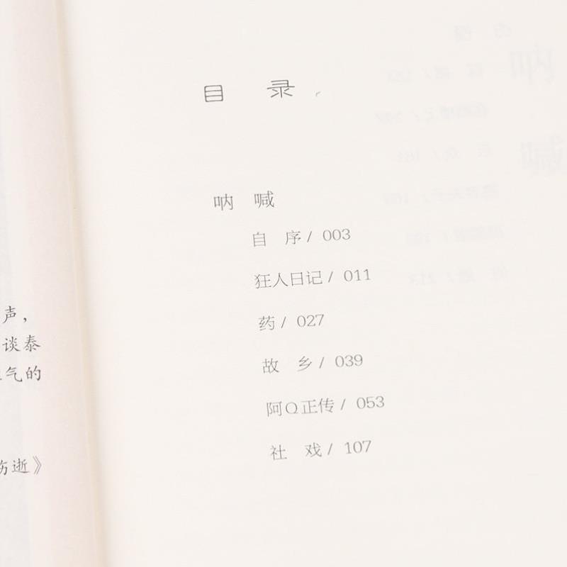 （正版）故乡 鲁迅原著 六年级课外阅读书籍老师 鲁迅的书 经典文学全集 青少年版课外阅读必阅读小说散文集精选青少年书籍