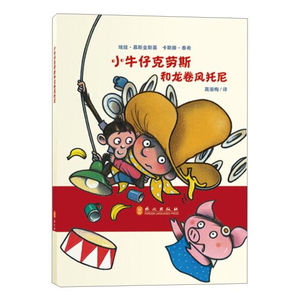 小牛仔克劳斯和龙卷风托尼埃娃·慕斯金斯基，卡斯滕·泰希978711