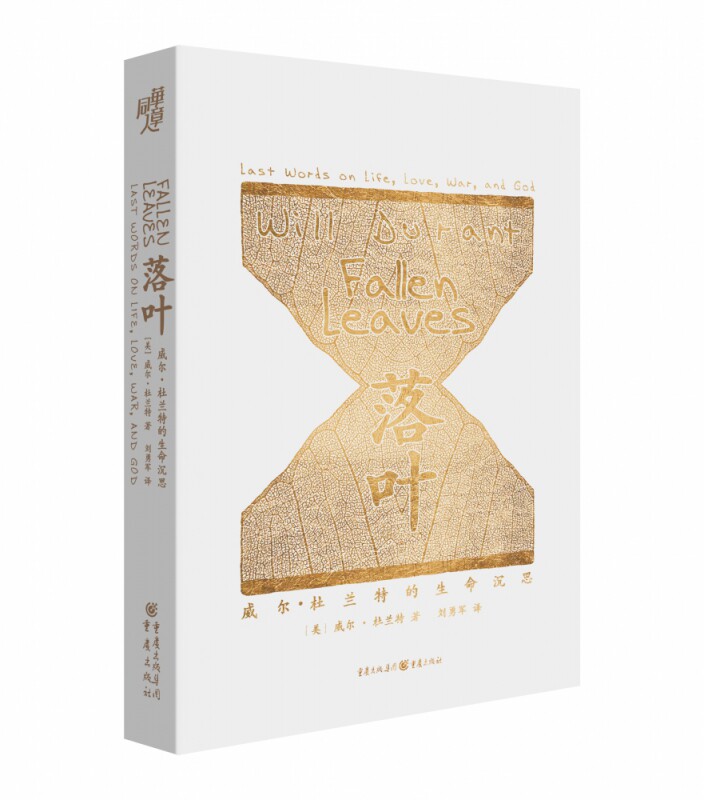 张爱玲传含瑛9787511375155中国华侨