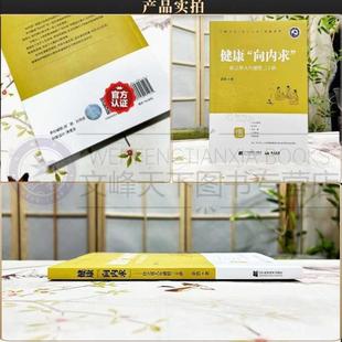 (正版)健康向内求任之堂人生感悟十二讲 中医入门12讲 余浩著 养生防病 医道传习录跟诊日记养生智慧脉法传真 医学心悟
