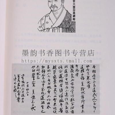 （正版）正法眼藏(全套装上下册)中国禅宗典籍丛刊(宋)大慧宗杲禅师语录高僧宗杲法语经典集禅宗学史百科 佛学文化书籍中州古籍出
