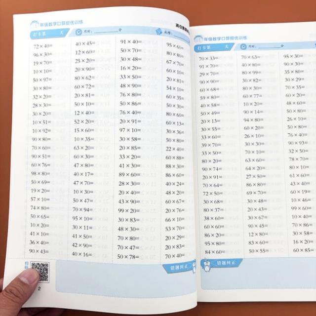 （正版）两位数乘两位数竖式计算练习本数学思维专项强化训练题两位数乘除一位数口算题卡计算算术本天天练小学生三年级上下册练习