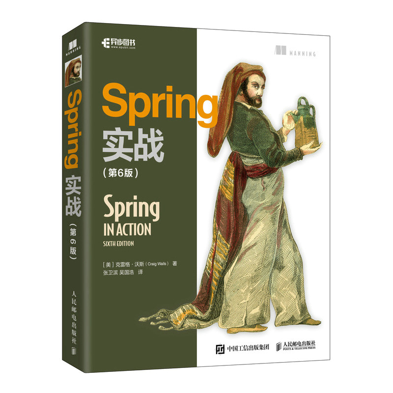 Spring实战(第6版)[美]克雷格·沃斯（Craig Walls）978711559869
