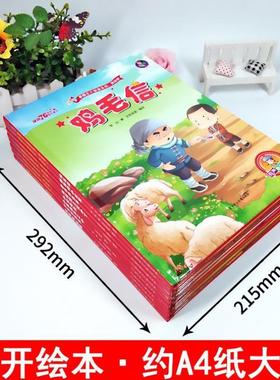 （正版）全套11册精装红色经典爱国主义教育儿童人物故事阅读硬壳幼儿园绘本闪闪的红星小英雄雷锋3鸡毛信4王二小董存瑞读物图画书