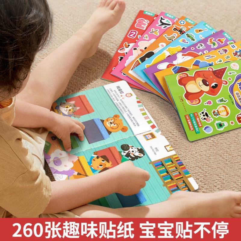 （正版）阅森林幼儿全脑开发贴纸书全套8册 左右脑开发逻辑思维游戏训练儿童益智幼儿园宝宝贴贴画2-5岁粘贴纸早教绘本0到3岁到6岁