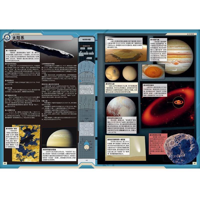 （正版）吉尼斯世界纪录大全2025 2024 70周年纪念版 中文版世界纪录儿童科普百科全书漫画版国家小学初中学生六七八九年级课外阅