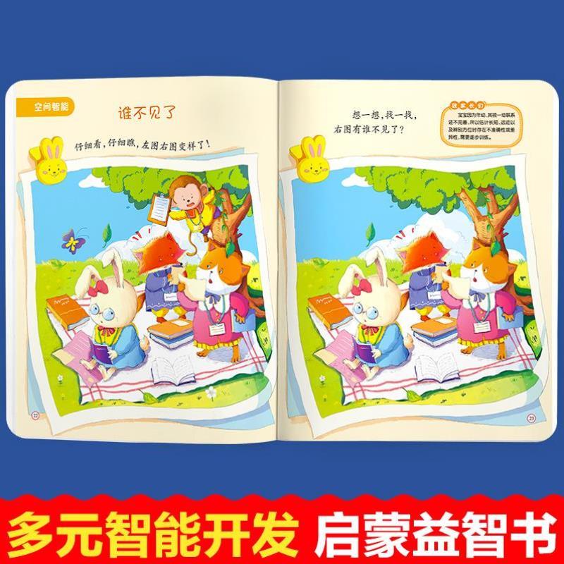 （正版）全4册 我3岁了两岁宝宝书籍益智早教书本儿童绘本3-4岁幼儿书籍亲子阅读3到4岁2-3岁半左右全脑开发智力认知儿童书籍