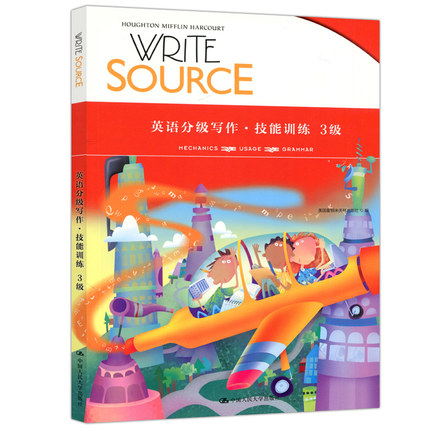 Write Source英文分级写作·技能训练 3级9787300293608中国人民