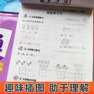 （正版）2025悦然好学生口算计算应用一卡通一二三四五六年级上册下册人教版小学数学思维口算题卡天天练专项训练能力强化训练同步