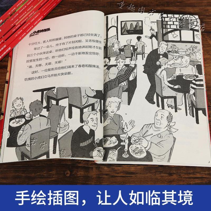 （正版）包邮 小虎神探队 第六季全套41-50册 冒险小虎队升级版6-12岁侦探小说科幻成长故事 课外阅读小学生二三四五年级 书籍