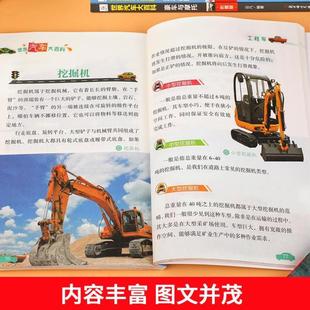 (正版)全套4册世界汽车大百科 科普类书籍 儿童汽车大全书 汽车百科全书 品牌经典车型车辆介绍 小学生三四五六年级课外阅读书籍