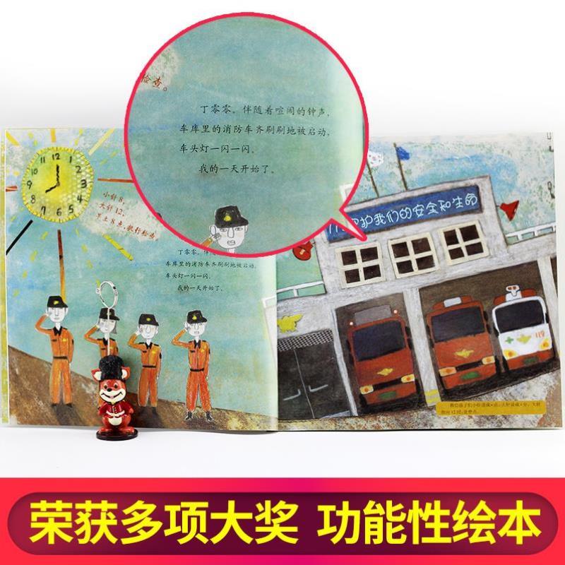 （正版）我的一天/数学绘本 幼儿童认知早教故事图书籍小学生课外阅读书籍3-4-5-6岁宝宝亲子读物 图画故事绘本儿童绘本书籍