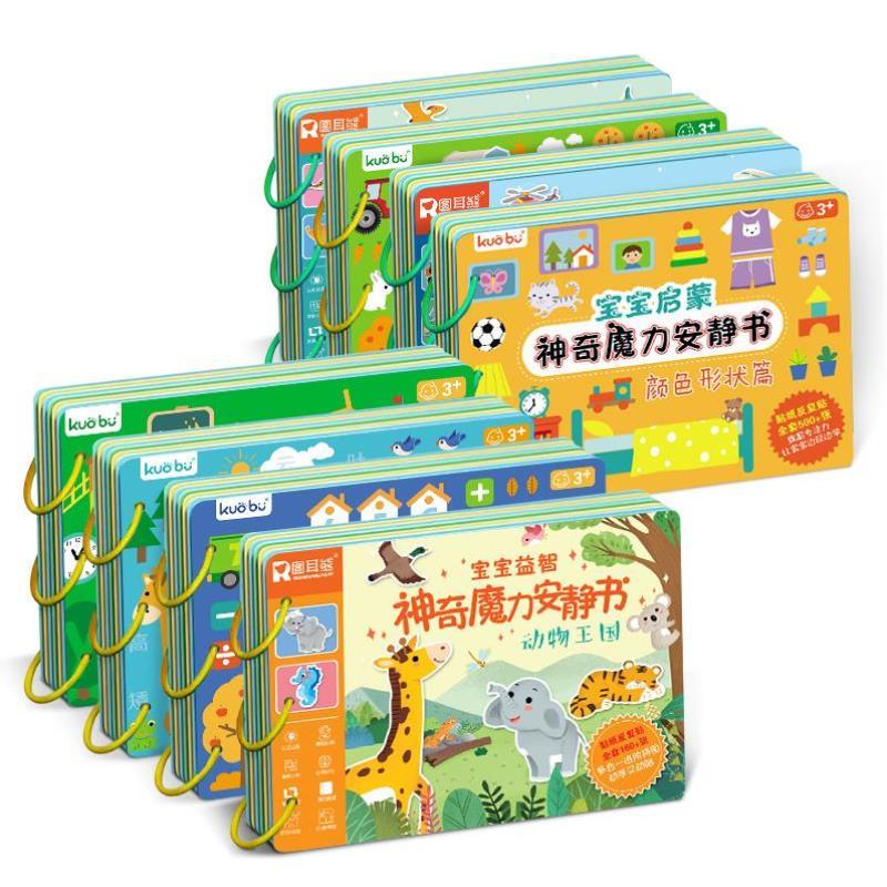 （正版）撕撕书 安静手撕布书宝宝益智早教玩具识字书 婴儿可啃咬魔术贴书 认知贴纸书6-12个月儿童绘本0-1—2到3岁 早教粘贴书撕