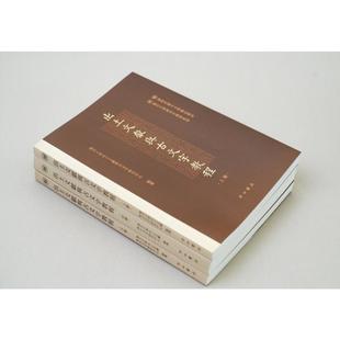 (正版)现货速发 出土文献与古文字教程 上中下全3册 复旦大学出土文献与古文字研究中心编撰 中西书局 文物/考古 历史类书籍 研