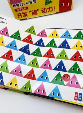 （正版）红色圆形有几个？红色圆形是哪个？（2册）——精装 2岁以上 认知 颜色形状 想象力 幼儿园读物 蒲蒲兰绘本馆