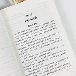 (正版)戴笠 黄金荣 杜月笙全传全三册 民国历史人物 黑道小说 中国历史名人传记书籍戴笠全传白金版上海大亨军事人物戴笠全传