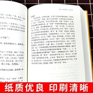新修订本 黄寿祺 张善文撰著 周易读物哲学专著道家哲学中国哲学研究书籍上海古籍出版 周易译注 易经易学国学古籍 社 正版