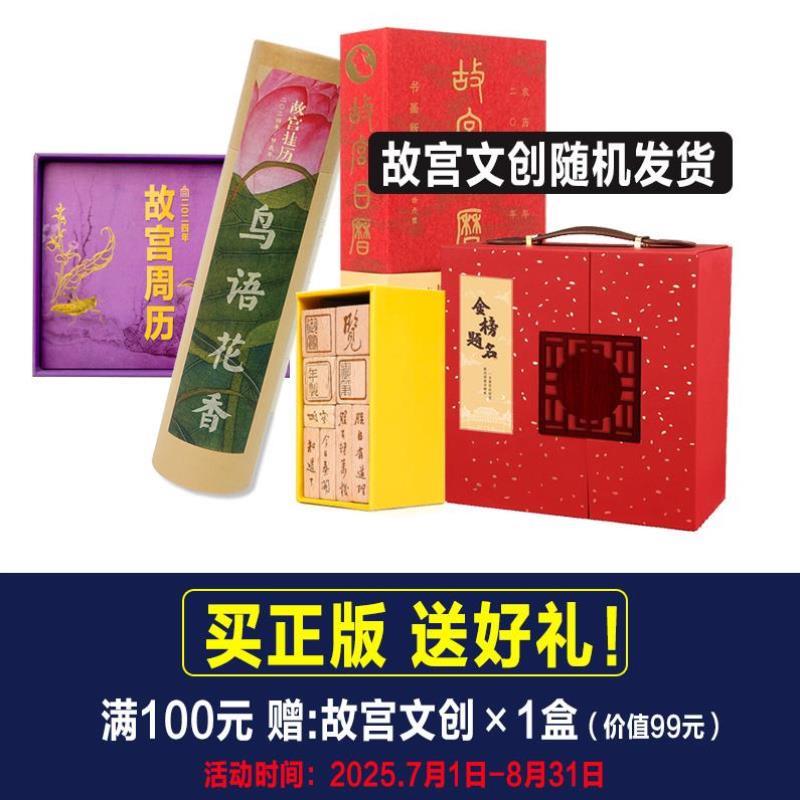 （正版）南天门计画美术设定集 附赠透明书签6张 玄女工程海报图 磨砂函套精装 飞机模型动画科幻故事小说周边书籍