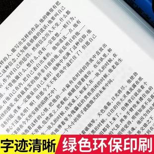 （正版）约翰克利斯朵夫 罗曼罗兰无删减原著傅雷译 克里斯多夫 约翰·克里斯朵夫家族克里斯托夫世界名著长篇文学小说吉林学出版