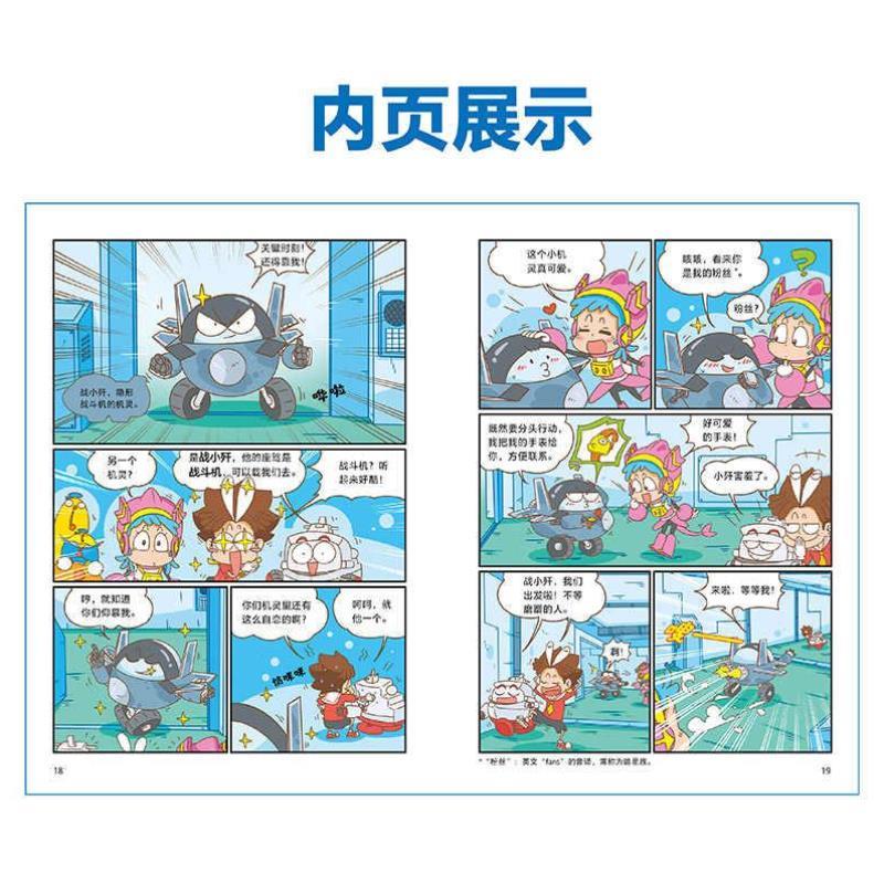 （正版）3册崔泡泡的科学大冒险向南海进发 黄河大揭秘 勇闯青藏高原小天角图画书6-12岁儿童科普漫画书籍儿童课外阅读童书湖南美