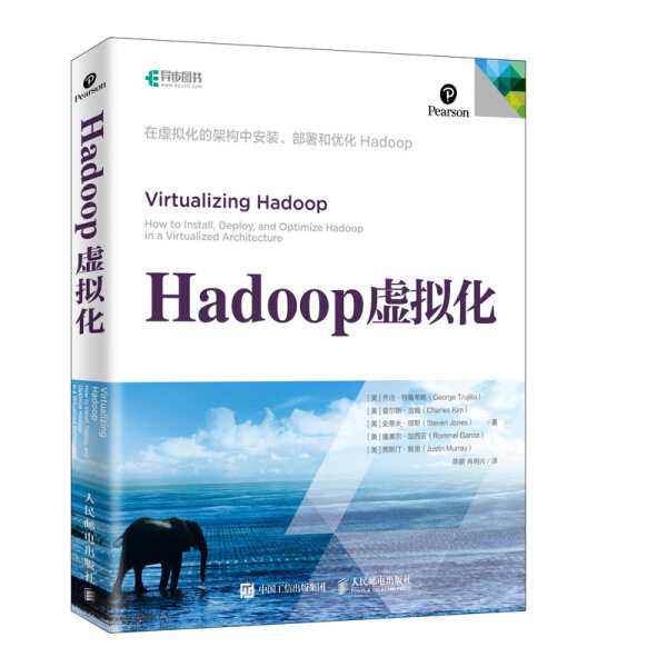 HADOOP虚拟化[美]乔治·特鲁希略（George Trujillo） 查尔斯·吉