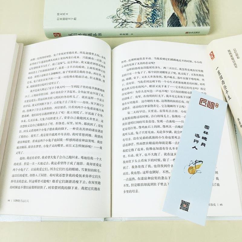 （正版）季羡林全套书 全集4册散文集 园林晓月远行人 散文精选的书 文学书籍 中国小说经典名著文集文学类小学初中高中学生