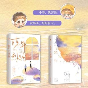 （正版）陈年烈狗 1 2 人气作家不问三九 另一作品《燎原》的兄弟篇 现实向成长力作畅销书 刺青同作者 晋江青春都市小说