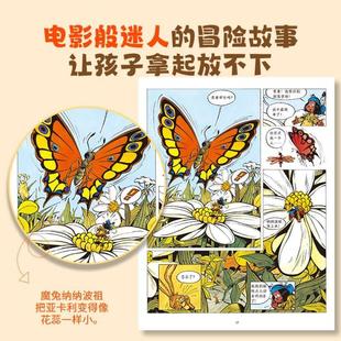 （正版）全套40册小英雄亚卡利漫画桥梁书漫画书适合小学生看的世界名著六一儿童节男女孩生日礼物6-9-12岁一二三四年级小学生阅读