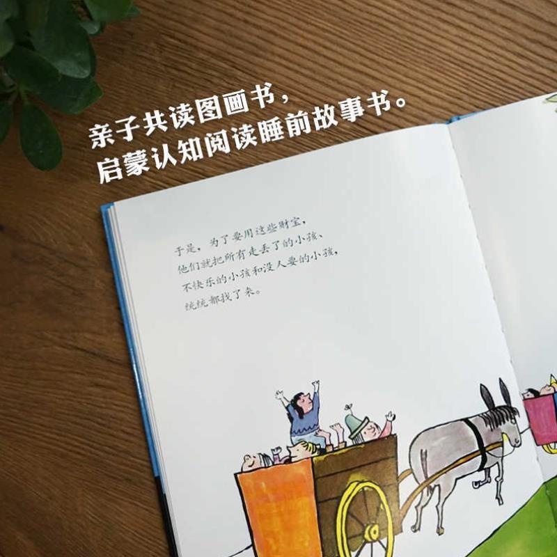 （正版）三个强盗精装硬壳硬皮绘本 纽约时报年度图书宝宝亲子认知早教幼儿园睡前读物1-2-3-4-6岁幼儿童成长故事图画书籍