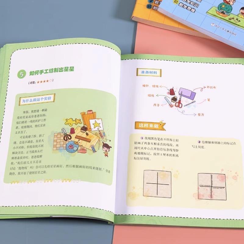 （正版）数学实验王 初级篇 中级篇 高级篇全套3册 吴恢銮二三四五年级小学数学思维训练书 给小学生的幸福故事绘本书籍
