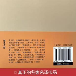 （正版）三个火枪手大仲马无删减完整原著经典小说儿童文学世界名著初中高中生畅销书排行榜三部曲三剑客课外阅读书籍