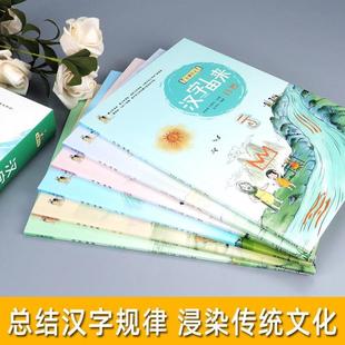 （正版）汉字由来 仓颉日记全6册 仓颉造字绘本 4-8岁儿童识字书 人体 家庭 自然 动植物 器物 人类活动 甲骨文 识字书 幼儿认字