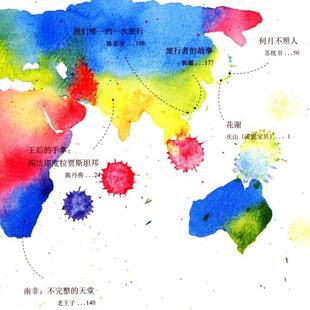 （正版）4本39包邮 近在远方 七堇年//庆山安妮宝贝等旅游情感旅行散文随笔书籍得未曾有素年锦时仍然灯下尘大地之灯夏摩山谷心的