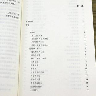 南怀瑾著述 中国国学古代文化哲学人生智慧书籍 庄子释义解读研究书籍 复旦大学出版 庄子諵譁 中国道家经典 社 正版