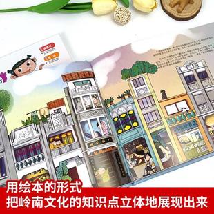 (正版)童行永庆坊系列全3册 骑楼下的烟火气西关大屋的秘密非遗瑰宝的记忆探索岭南文化幼儿科普百科课外阅读书籍老广东广州文化