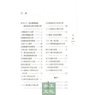 (正版)新品 中国古医籍整理丛书 医经04:勿听子俗解八十一难经 熊宗立 中国中医药出版社