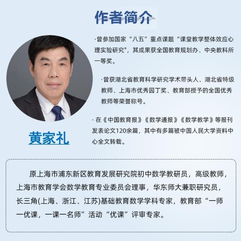 （正版）团购优惠！几何明珠第四版黄家礼 中学数学竞赛教辅 几何原本几何数学模型几何辅助线搞定大一数学书平面几何图书数学几何