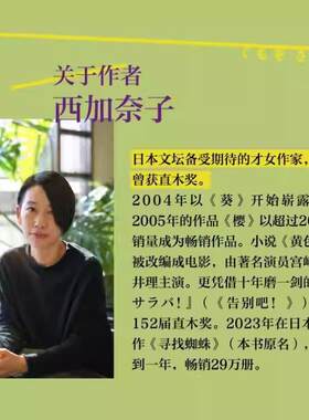 正版新书】我活下来了 西加奈子著 外国随笔散文集文学 官图书书籍畅销书 湖南文艺出版社