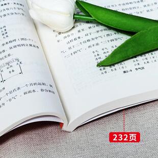 （正版）七堂极简天文历法课 齐锐著天文中国古代天文学常识 中国哲学星象学书天文历法基础知识入门书籍 阴阳合历天文者读物书