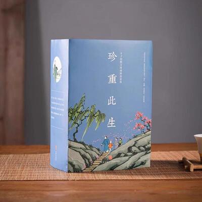 （正版）丰子恺散文漫画套装 此生多珍重不负人间好万物真有趣一辈子率真 中国近代随笔文学 官图书书籍畅销书