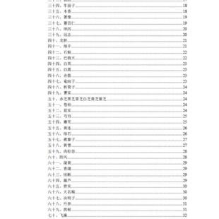 (正版)倪海厦中医书籍全套 倪海厦人纪系列 笔记 送倪海厦全套视频 正品