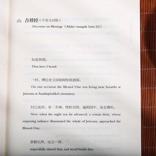 （正版）一生吉祥的38个秘诀 智广 著 详述了关于吉祥如意的话题 介绍了三十八种达致吉祥的秘诀 心灵与修养 团结出版社 书籍