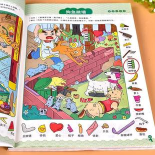 (正版)图画捉迷藏隐藏的图画找东西图画书找一找的儿童高难度成语视觉大发现专注力找不同图书思维逻辑训练书极限视觉挑战书籍6-