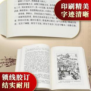 (正版)二十四史全套16册 原著文白对照精译白话文史记青少年版24史中国历史书籍全套古代史通史中华书局 资治通鉴上下五千年