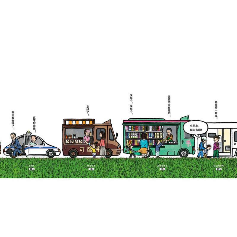 （正版）咦？堵车了是什么车在排队儿童绘本早教认知阅读故事书 0-6岁儿童睡前故事书撕不烂质量保障 儿童课外阅读书 早教认知汽车