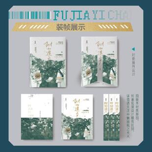 (正版)附加遗产套装2册 水千丞著 温小辉×洛羿 188男团 未删减双男主新增出版番外现代纯爱小说实体书新版