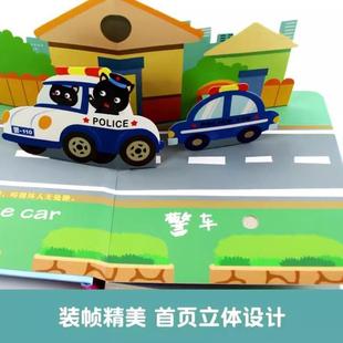 (正版)宝宝触摸发声书儿童3立体书婴儿早教绘本0到3岁听这是什么声音撕不烂发声书适合一两岁半宝宝看的书籍3岁儿童益智机关玩具