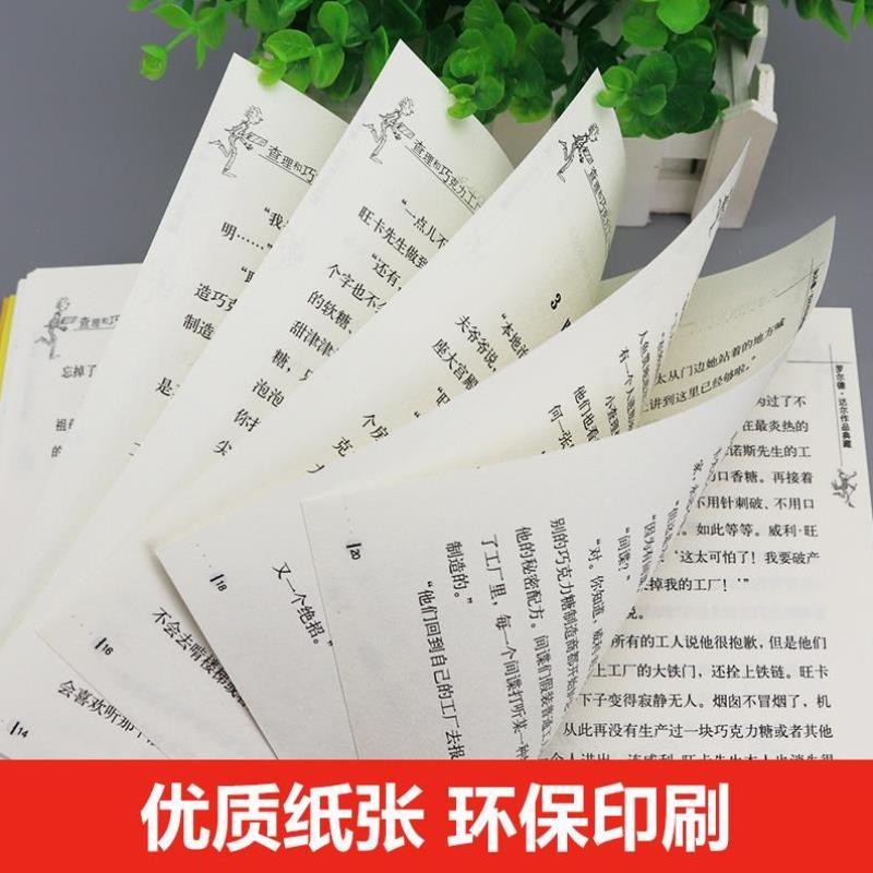 （正版）查理和巧克力工厂三年级罗尔德达尔的书全套13册小学一年级二年级四五六年级6到12岁课外阅读书籍儿童文学书目了不起的狐